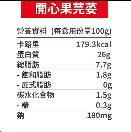開心果芫茜味即食雞胸 【125g】