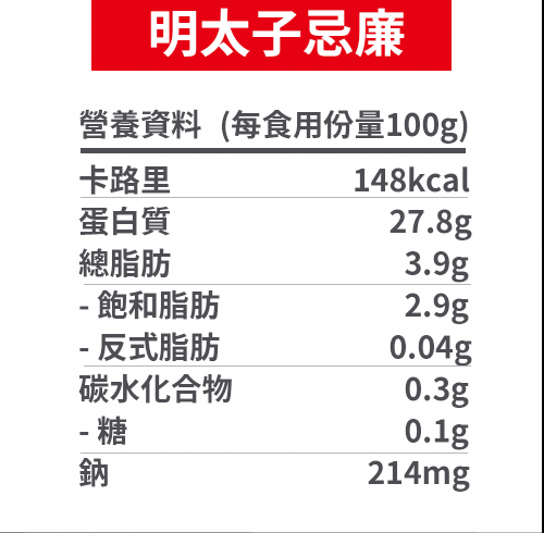 明太子忌廉味即食雞胸 【200g】