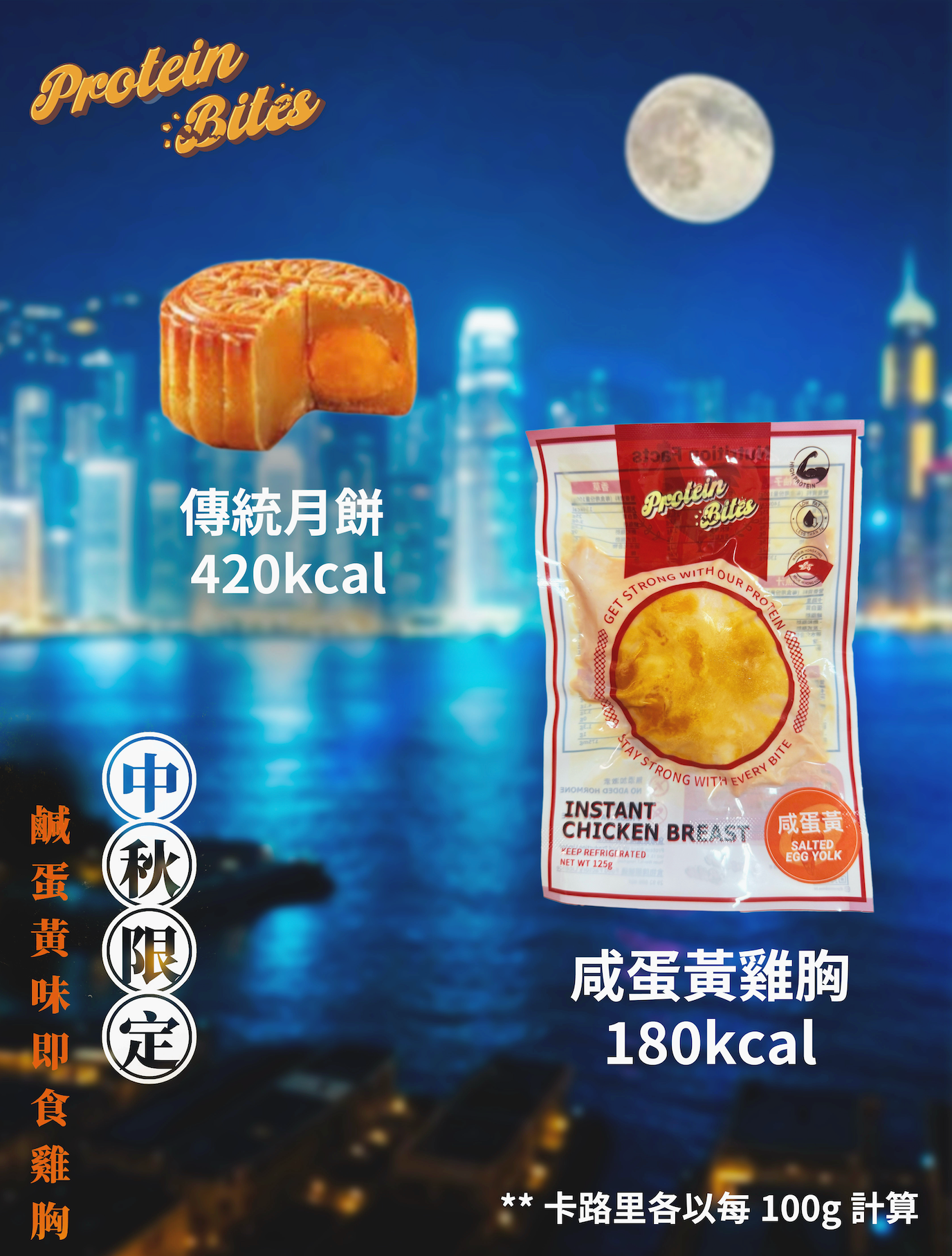 【限量200件】鹹蛋黃味即食雞胸【200g】