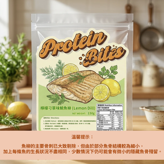 🍋 清新之選：檸檬刁草味 即食鯛魚柳【約150g】