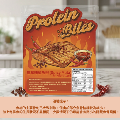 🔥 惹味之選：麻辣味 即食鯛魚柳【約150g】