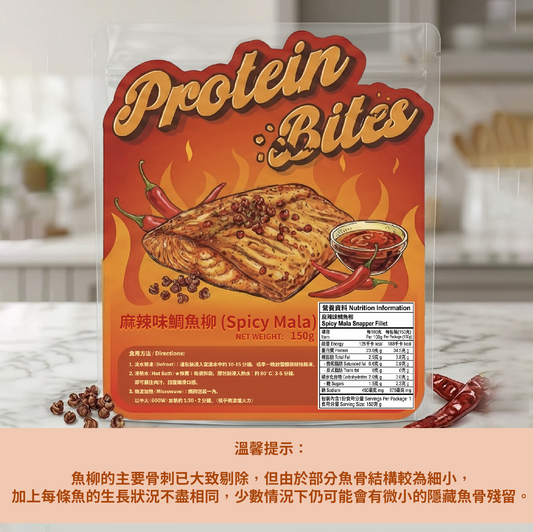 🔥 惹味之選：麻辣味 即食鯛魚柳【約150g】